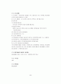 [창업론]인터넷쇼핑몰 구축 및 창업절차 10페이지