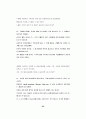 [창업론]인터넷쇼핑몰 구축 및 창업절차 26페이지