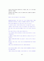[창업론]인터넷쇼핑몰 구축 및 창업절차 28페이지