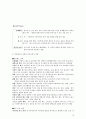교육행정경영연구 조직론 13페이지