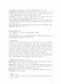 교육행정경영연구 조직론 14페이지