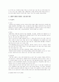 [사회복지] 뇌병변장애&정의&기준&뇌병변 장애에 관한 모든것^-^ 4페이지