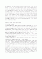 차 음료 시장의 마케팅 전략 분석 4페이지