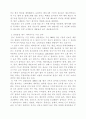 차 음료 시장의 마케팅 전략 분석 5페이지