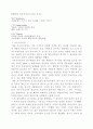 차 음료 시장의 마케팅 전략 분석 10페이지