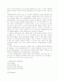 차 음료 시장의 마케팅 전략 분석 14페이지