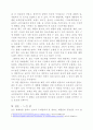 차 음료 시장의 마케팅 전략 분석 17페이지