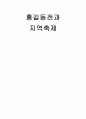 홍길동전과 지역축제 1페이지