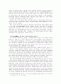 홍길동전과 지역축제 4페이지