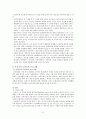 노인을 위한 교육, 노화와 노인의 정의, 교육의 필요성, 주요국의 노년 교육 프로그램 5페이지
