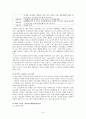 노인을 위한 교육, 노화와 노인의 정의, 교육의 필요성, 주요국의 노년 교육 프로그램 10페이지