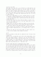 노인을 위한 교육, 노화와 노인의 정의, 교육의 필요성, 주요국의 노년 교육 프로그램 12페이지