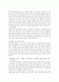 노인을 위한 교육, 노화와 노인의 정의, 교육의 필요성, 주요국의 노년 교육 프로그램 13페이지