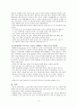노인을 위한 교육, 노화와 노인의 정의, 교육의 필요성, 주요국의 노년 교육 프로그램 14페이지