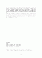 노인을 위한 교육, 노화와 노인의 정의, 교육의 필요성, 주요국의 노년 교육 프로그램 15페이지