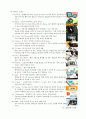 [경영과의사결정]3세대 이동통신시장에서의 SKT와 KTF 마케팅전략 비교분석 (A+리포트) 6페이지
