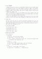 [경영과의사결정]3세대 이동통신시장에서의 SKT와 KTF 마케팅전략 비교분석 (A+리포트) 8페이지