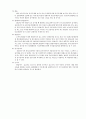 [경영과의사결정]3세대 이동통신시장에서의 SKT와 KTF 마케팅전략 비교분석 (A+리포트) 13페이지