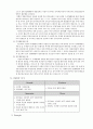 [경영과의사결정]3세대 이동통신시장에서의 SKT와 KTF 마케팅전략 비교분석 (A+리포트) 15페이지