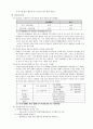 [경영과의사결정]3세대 이동통신시장에서의 SKT와 KTF 마케팅전략 비교분석 (A+리포트) 17페이지