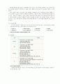 [경영과의사결정]3세대 이동통신시장에서의 SKT와 KTF 마케팅전략 비교분석 (A+리포트) 40페이지