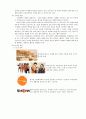 [경영과의사결정]3세대 이동통신시장에서의 SKT와 KTF 마케팅전략 비교분석 (A+리포트) 47페이지