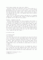 [국제경영학]금호타이어 해외시장 진출전략 분석 (A+리포트) 6페이지