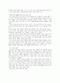 [국제경영학]금호타이어 해외시장 진출전략 분석 (A+리포트) 9페이지