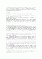 [국제경영학]금호타이어 해외시장 진출전략 분석 (A+리포트) 16페이지