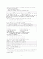 교육행정학원론(5판) 리더십론 정리 3페이지