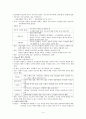 교육행정학원론(5판) 리더십론 정리 4페이지