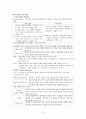 교육행정학원론(5판) 리더십론 정리 6페이지