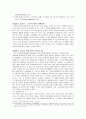 [도서감상문]'인문학의 숲에서 경영을 만나다' 를 읽고(A+리포트) 3페이지