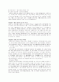 [도서감상문]'인문학의 숲에서 경영을 만나다' 를 읽고(A+리포트) 5페이지
