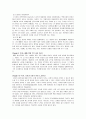 [도서감상문]'인문학의 숲에서 경영을 만나다' 를 읽고(A+리포트) 6페이지