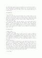 [마케팅관리]코카콜라와 펩시의 마케팅전략 비교분석 5페이지