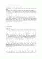 [마케팅관리]코카콜라와 펩시의 마케팅전략 비교분석 8페이지