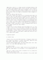 [마케팅관리]코카콜라와 펩시의 마케팅전략 비교분석 10페이지