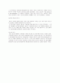 [마케팅관리]코카콜라와 펩시의 마케팅전략 비교분석 17페이지