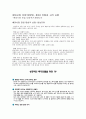 해외시장 진입의(방법, 절차) 유형과 고려 사항 -해외시장 진입 대상국가:캄보디아 1페이지