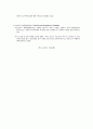 해외시장 진입의(방법, 절차) 유형과 고려 사항 -해외시장 진입 대상국가:캄보디아 12페이지