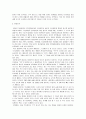 [마케팅원론]주방가전전문업체 '쿠쿠홈시스' 기업분석 및 마케팅전략 5페이지