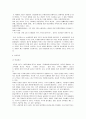 [마케팅원론]주방가전전문업체 '쿠쿠홈시스' 기업분석 및 마케팅전략 17페이지