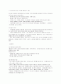 [물류관리론]해운산업 분석 및 한진해운 기업분석 (A+리포트) 3페이지