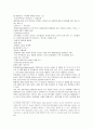 [물류관리론]해운산업 분석 및 한진해운 기업분석 (A+리포트) 4페이지