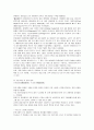[물류관리론]해운산업 분석 및 한진해운 기업분석 (A+리포트) 5페이지