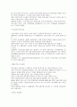 [물류관리론]해운산업 분석 및 한진해운 기업분석 (A+리포트) 6페이지