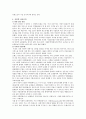 [옥션] 옥션의 마케팅전략 5페이지