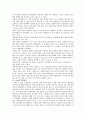 [옥션] 옥션의 마케팅전략 6페이지