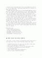 아이리스 치매증상 6페이지